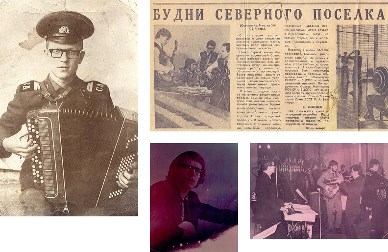 Архивные фотографии Николая Москалёва и публикация о его ансамбле